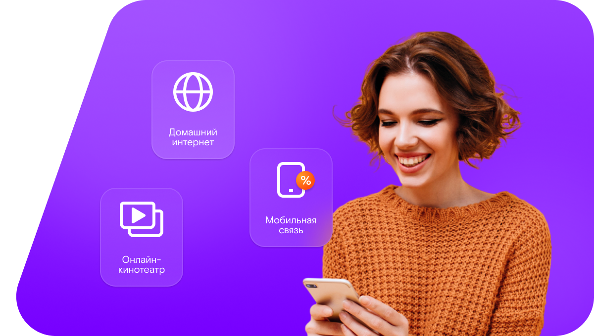 Промо-тарифы Ростелеком в&nbsp;село Сосновый Лог (Алтайский край)